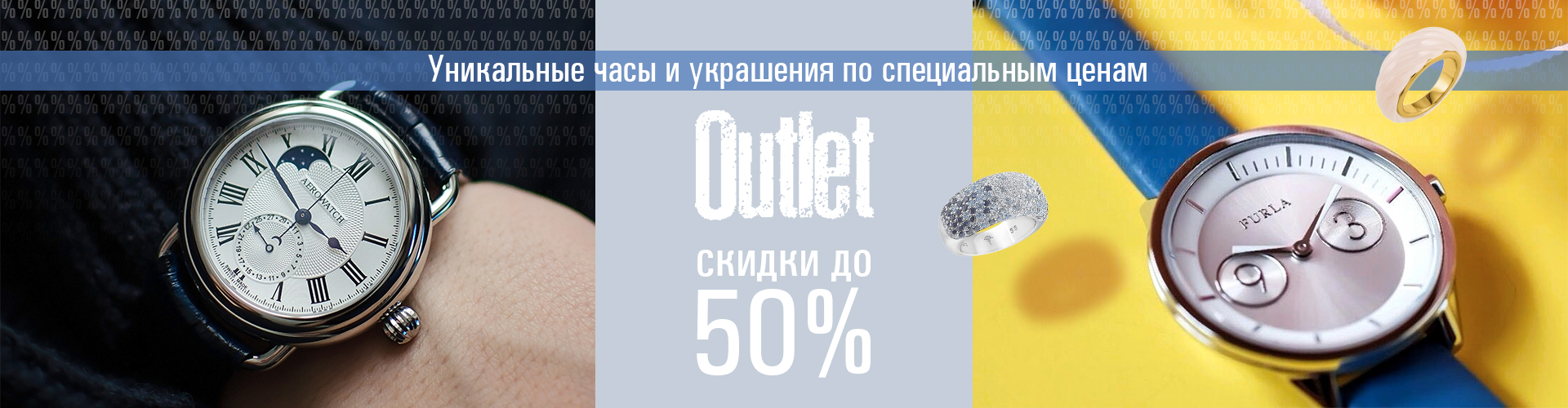 Outlet Блок 1