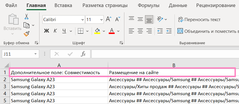 новый товар_21.png