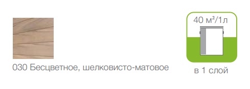 осмо масло натуральное