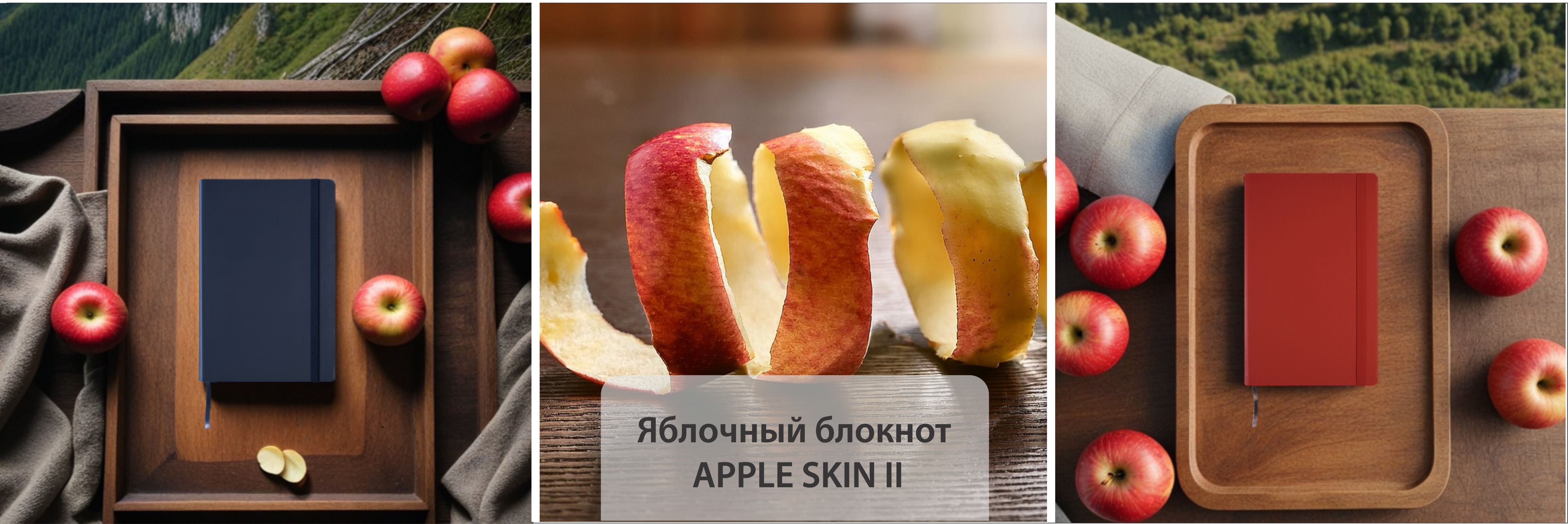 яблояный баннер111.jpg
