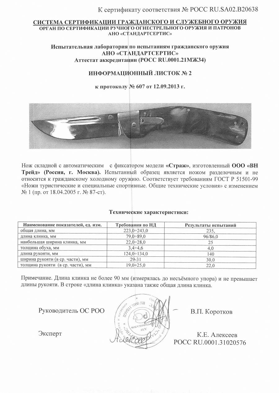 стриж.jpg