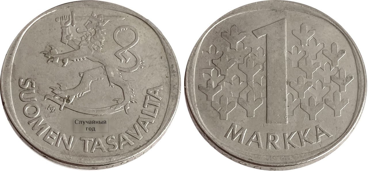 1 финляндская марка 1969-1993