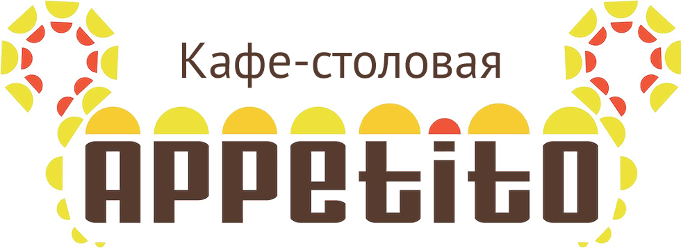 Кафе-столовая appetito
