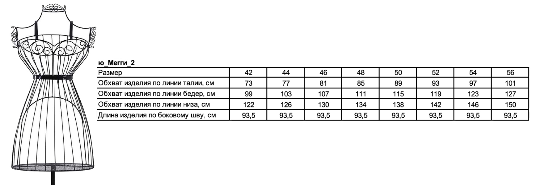 юбка мэгги.jpg