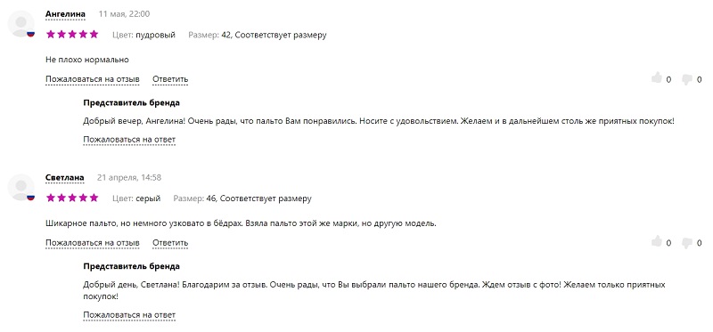 Пример того, как представитель бренда отвечает на отзывы клиентов