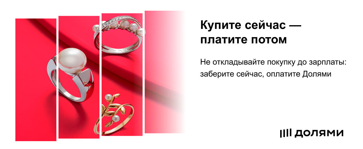 Majorica официальный сайт - Майорика интернет магазин в Москве, купить