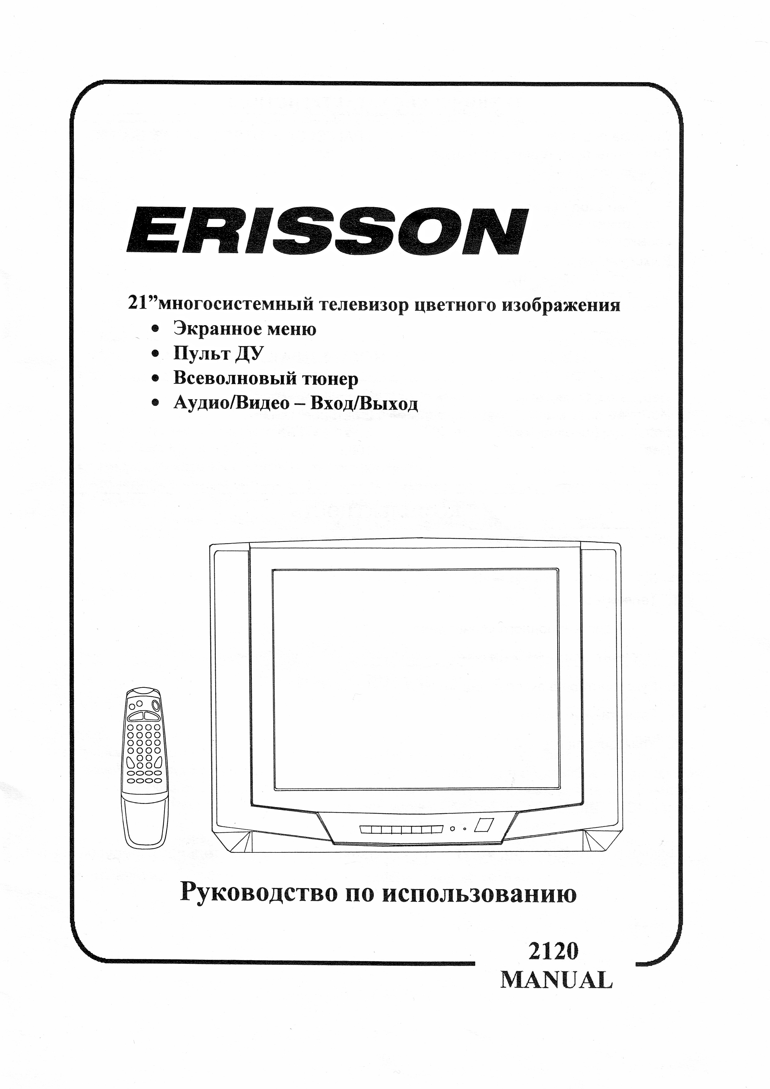 Erisson схема телевизора