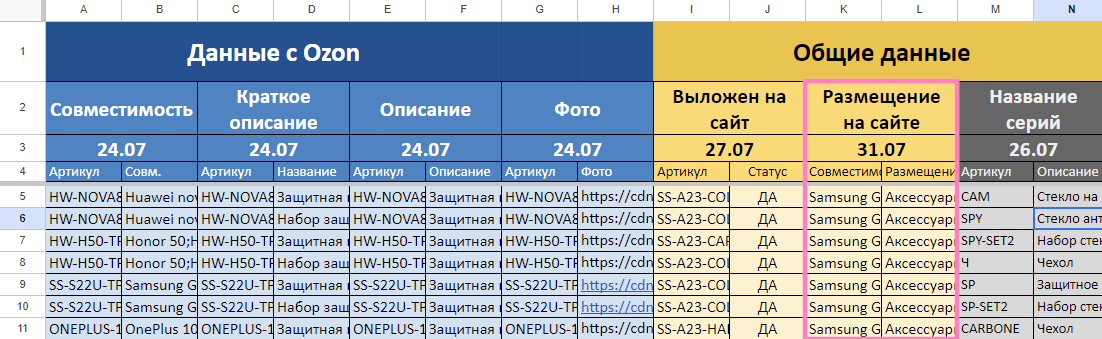 новый товар_22.png