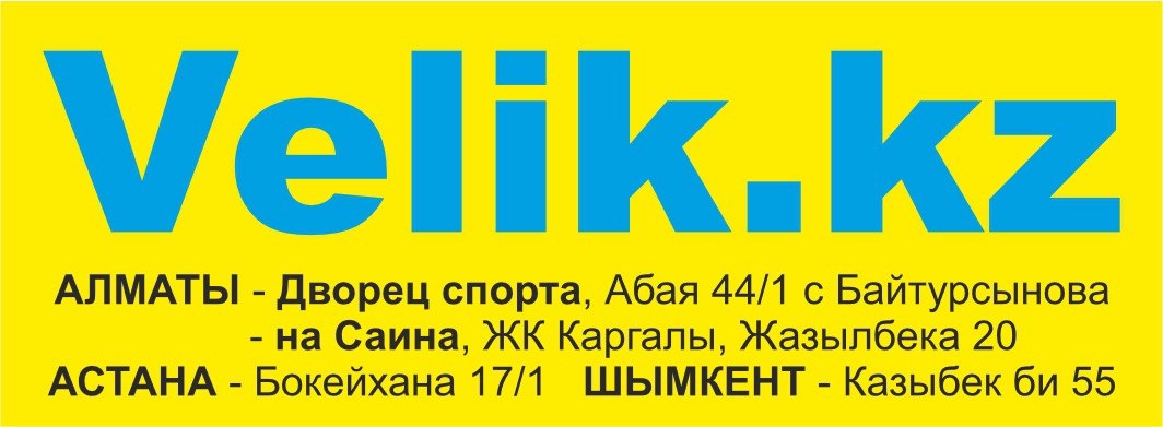 Velik.kz
