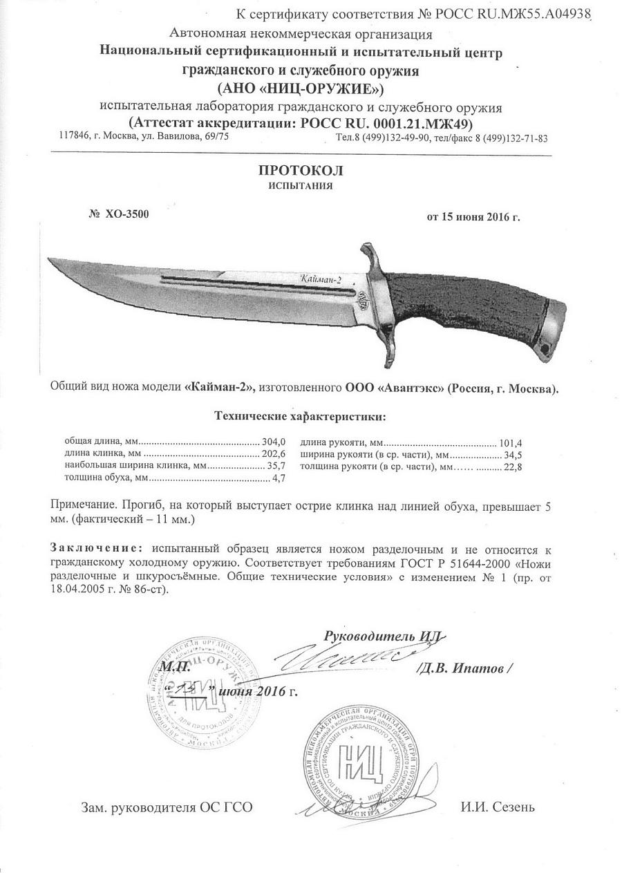 кайман 2.jpg