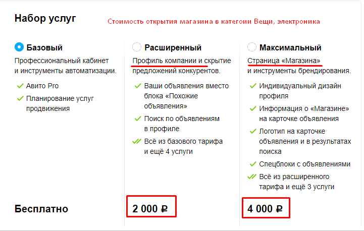 Расширенный поиск на Avito