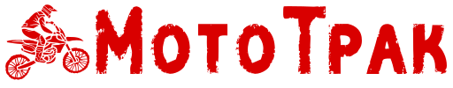 Мотосалон МотоТрак