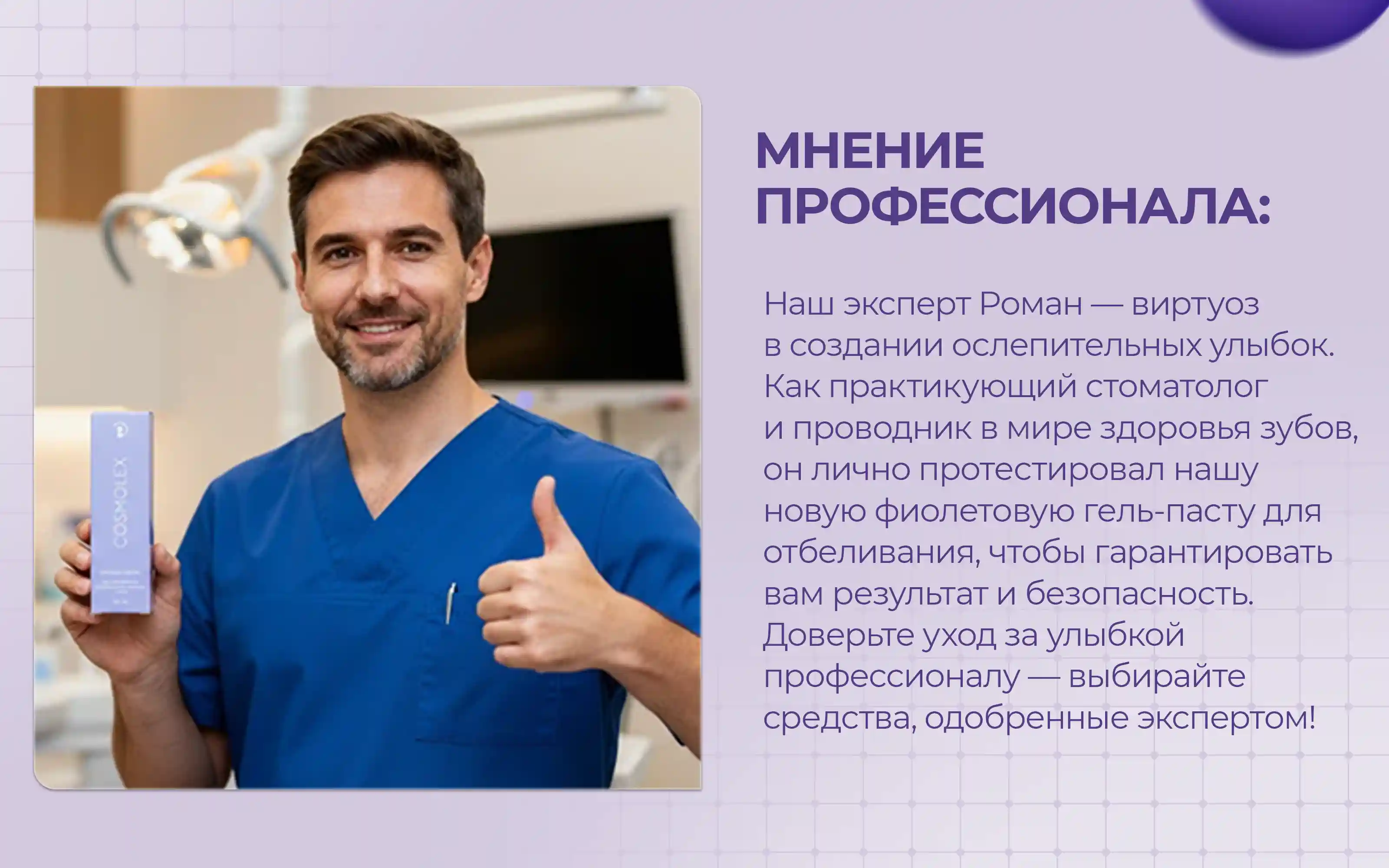 Фиолетовая гель-паста