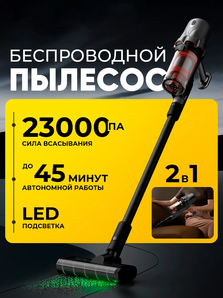 Пылесос Xiaomi Deerma DEM-T30W Station с мощностью 23000 Па