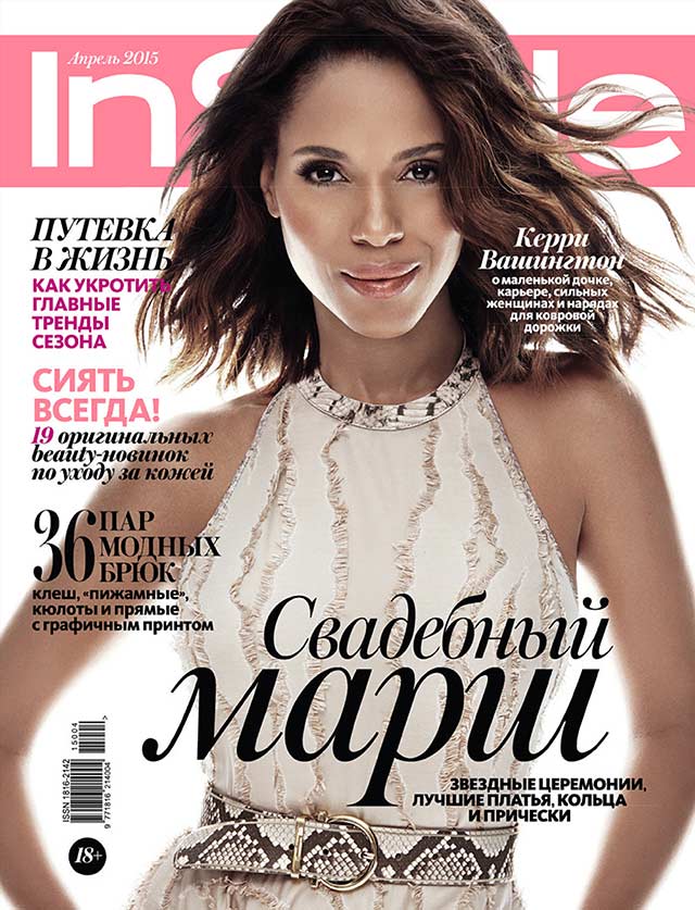 украшения от Modbrand.ru в журнале InStyle апрель 2015 г.