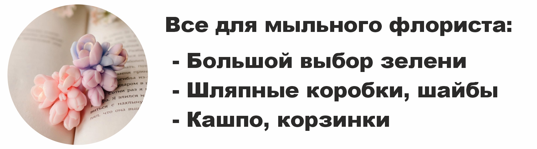 Интернет-магазин товаров для мыловарения Город мастеров