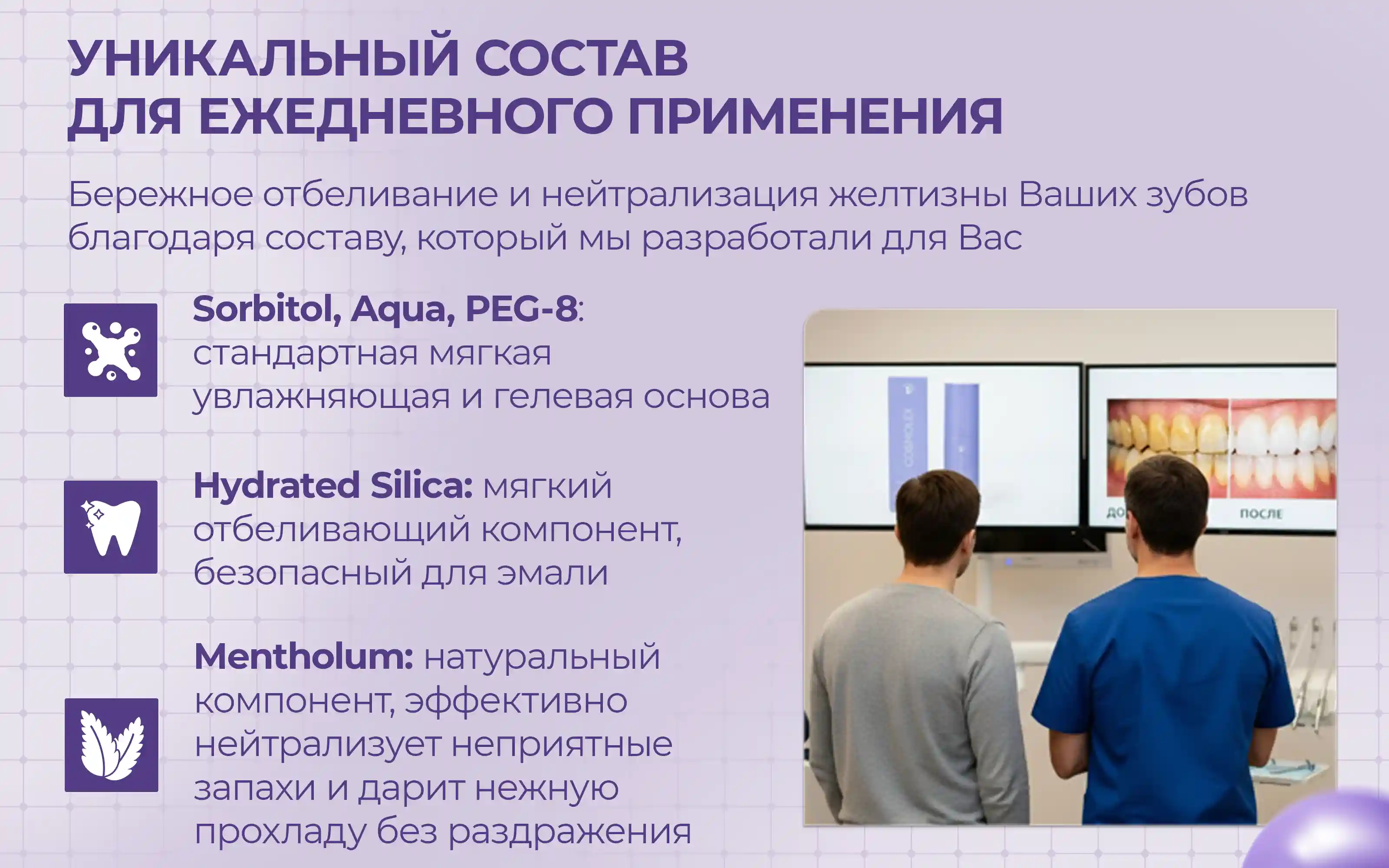 Отбеливание зубов