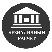 Безнал.png