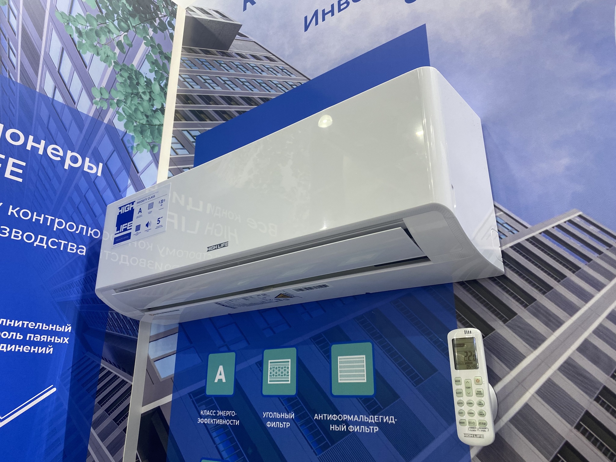HIGH LIFE PRIORITY CLASS Inverter ACHL-07PC-I-CHDV02S.jpeg
