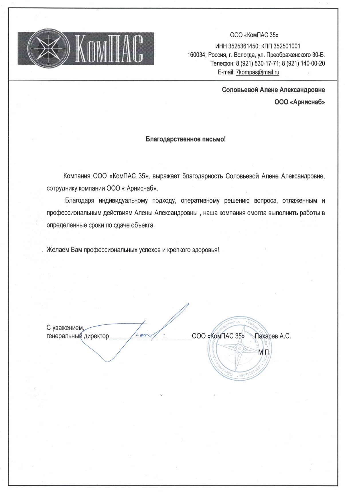 от компаса.jpg