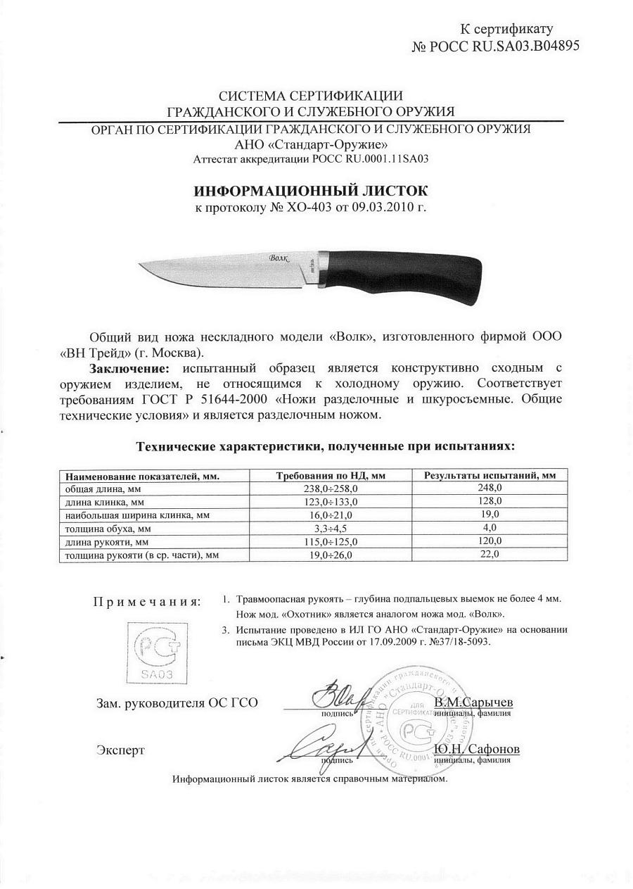 волк волк.jpg