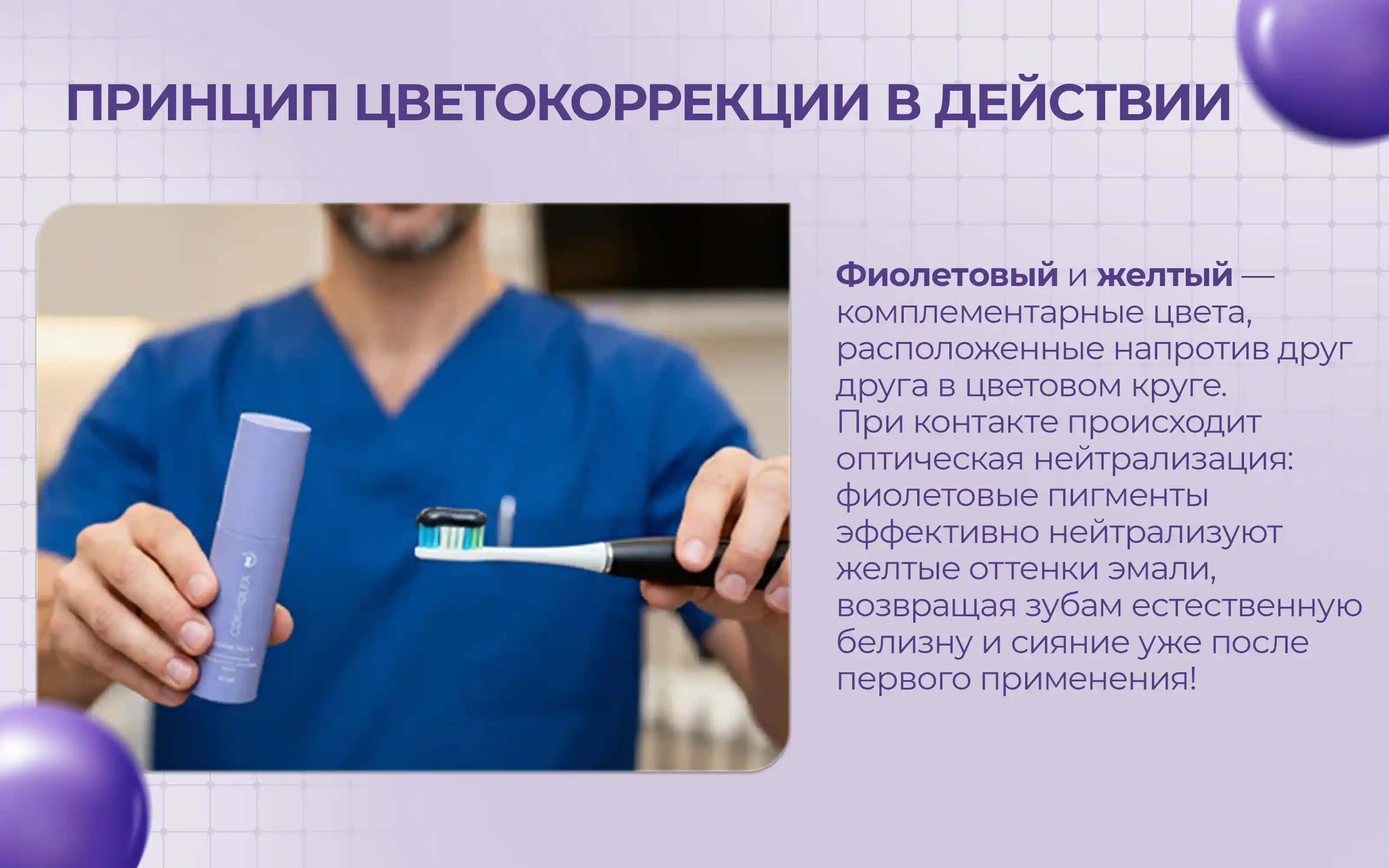 Нейтрализация желтизны