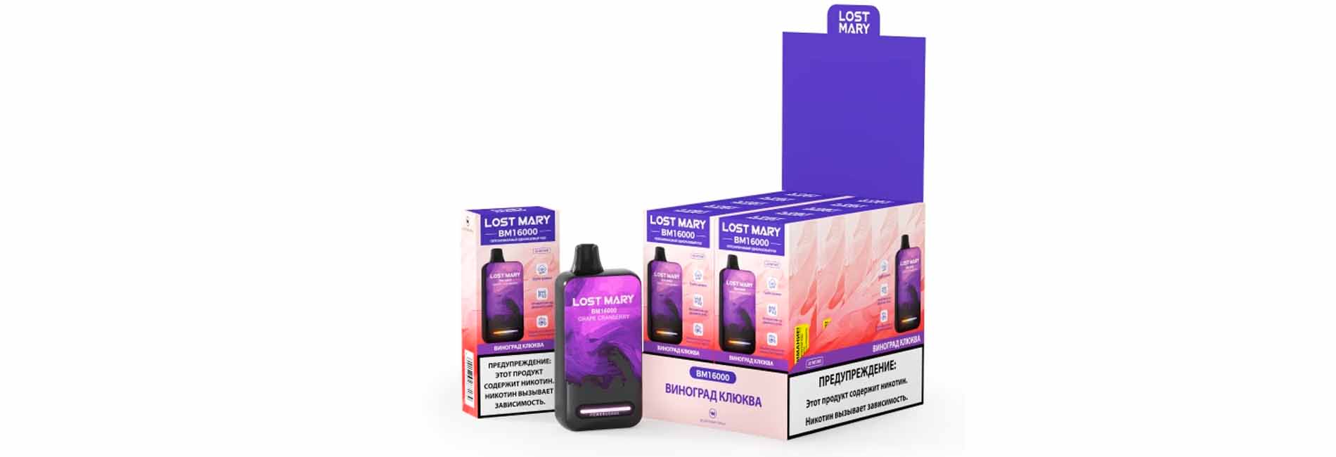 Lost Mary BM 16000 можно купить без лишних шагов
