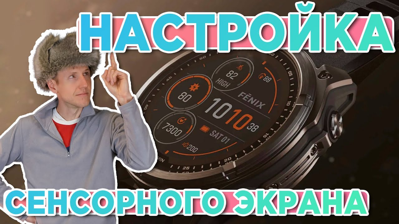 экран настройки bluetooth на часах garmin fenix экран настройки bluetooth на часах garmin fenix
