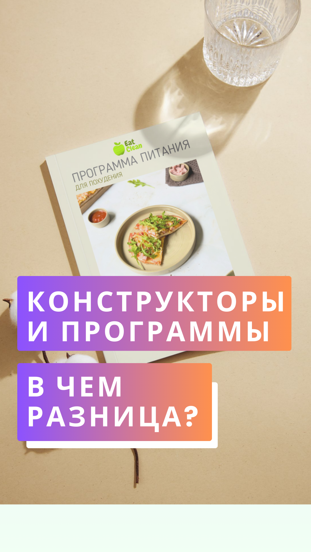 Сторис