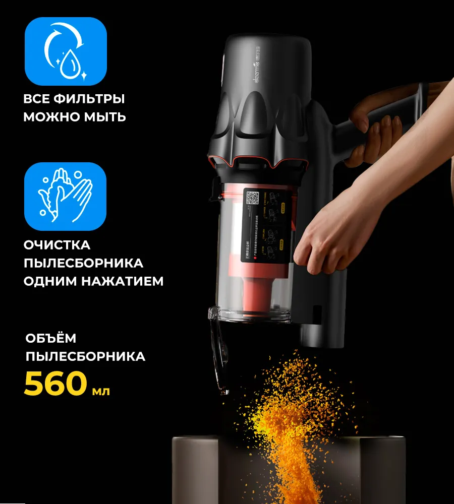 Простое обслуживание пылесоса Deerma DEM-T30W