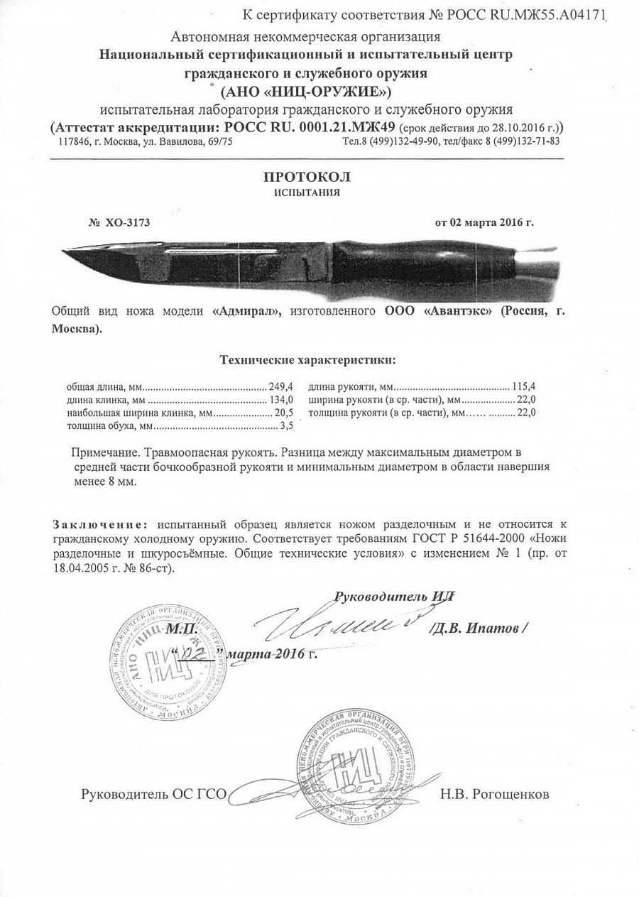 адмирал.jpg