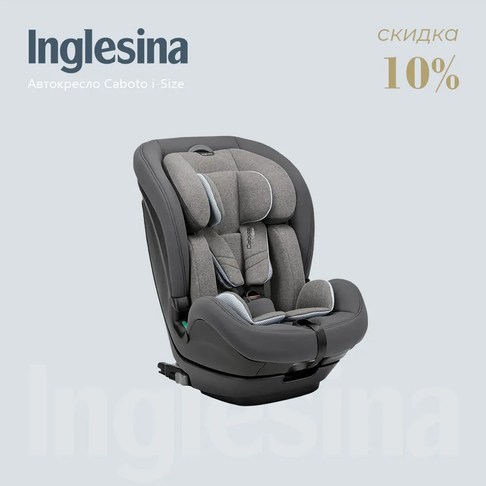 inglesina caboto 1000.webp