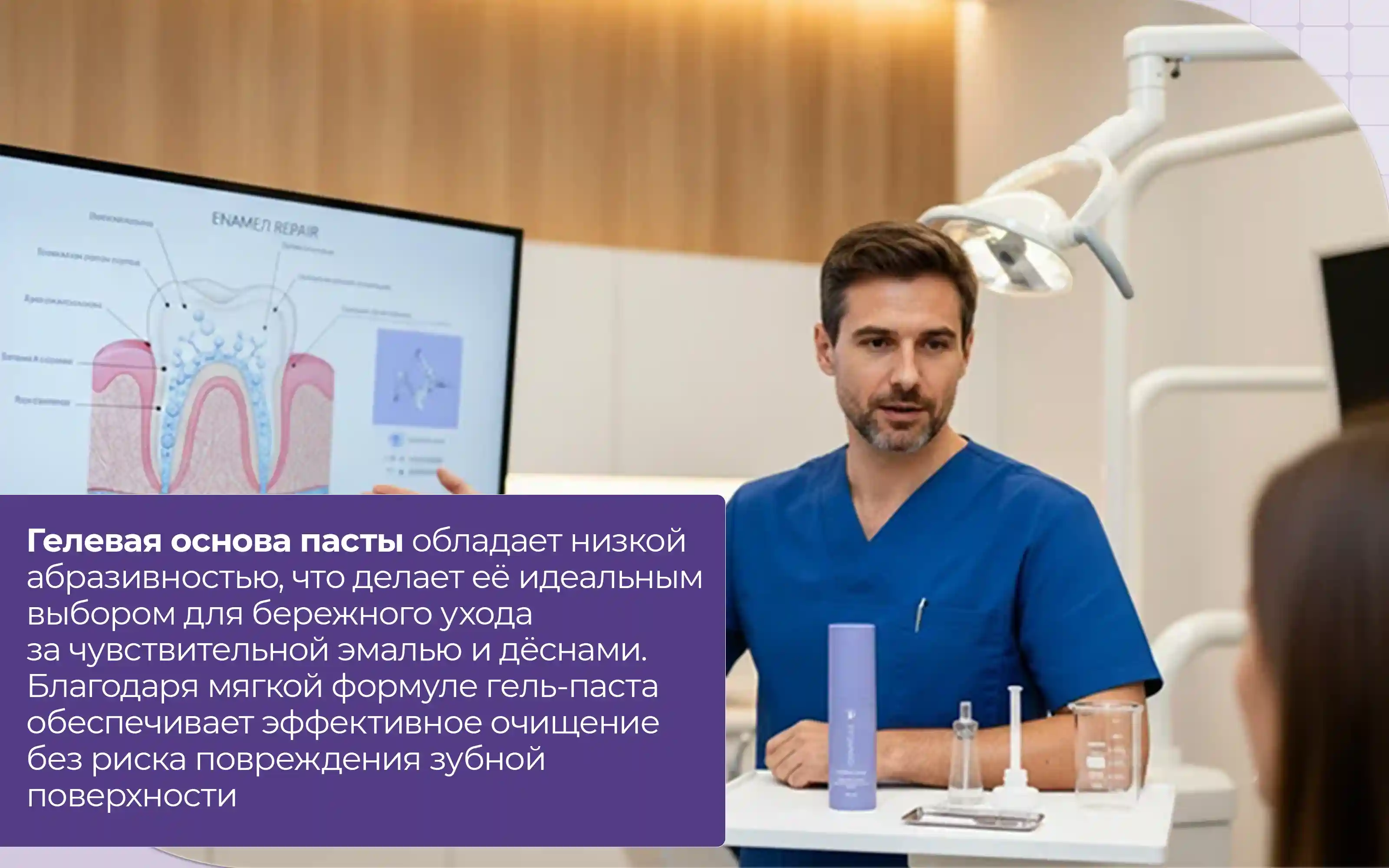 Гелевая паста