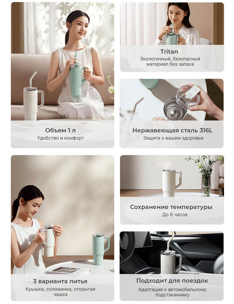 Термокружка Xiaomi Mijia Sippy Cup (MJXGB01RM) 1л-описание-2.jpg