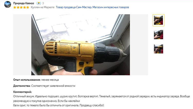 DeWalt-батареи-отзывы.jpg