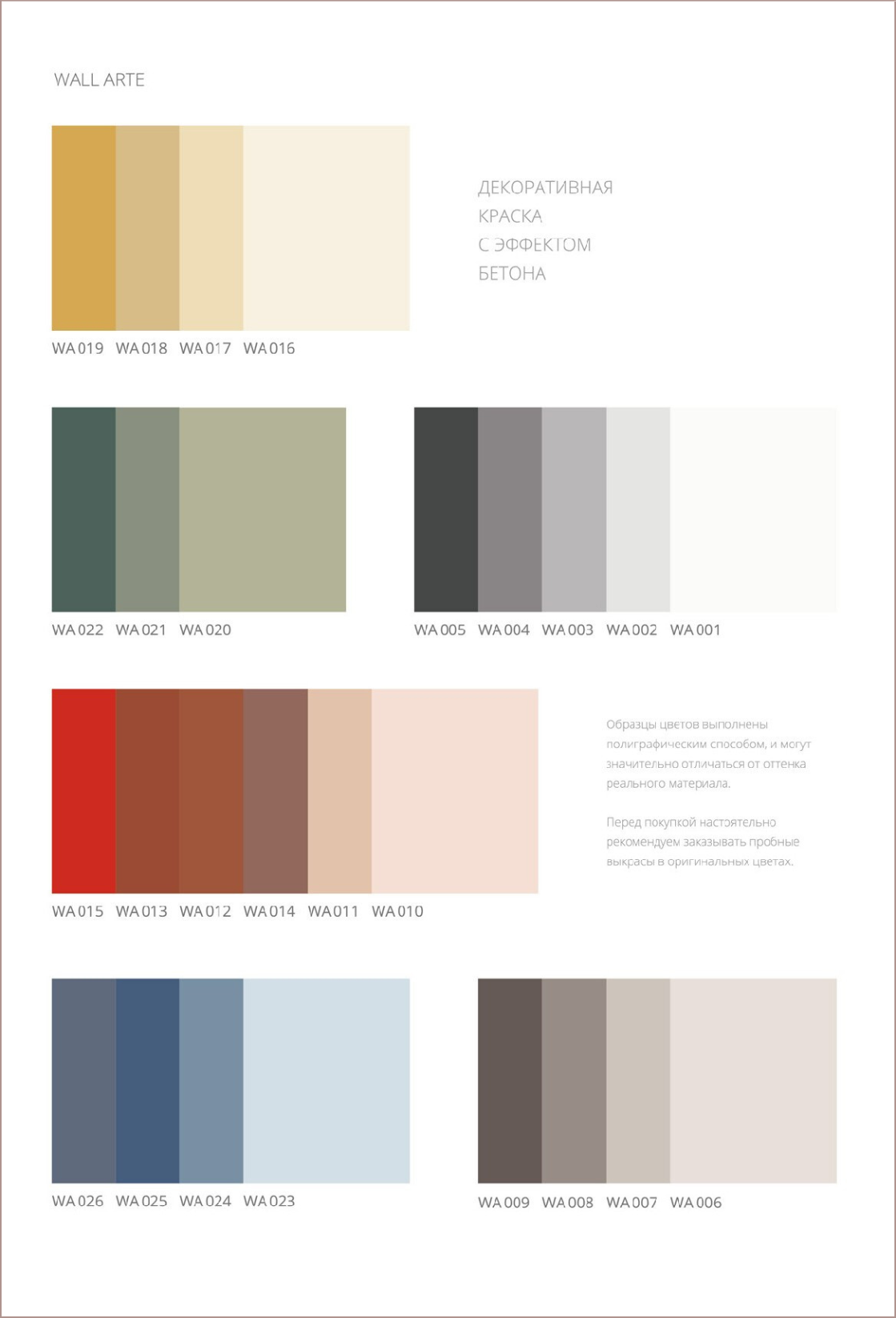 Decorazza_WallArte_catalogue_2.png