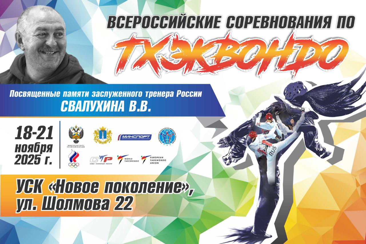 Плакат Свалухина Плакат Свалухина.jpg