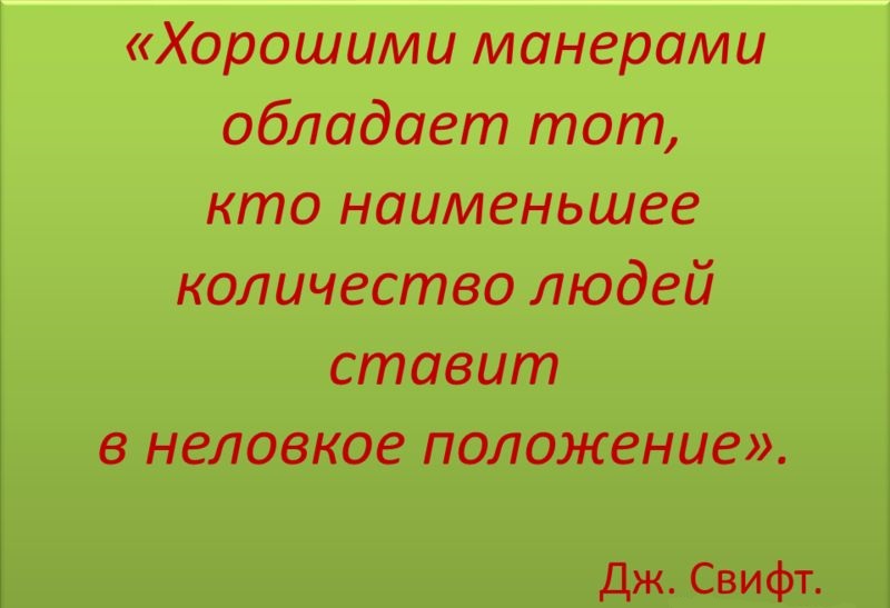 общение по телефону