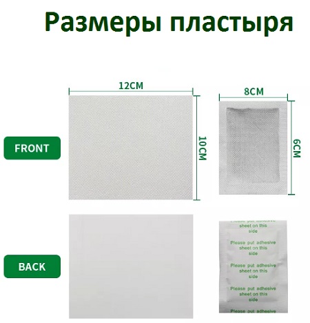 Detox Foot Patch Deep Cleansing размеры пластыря