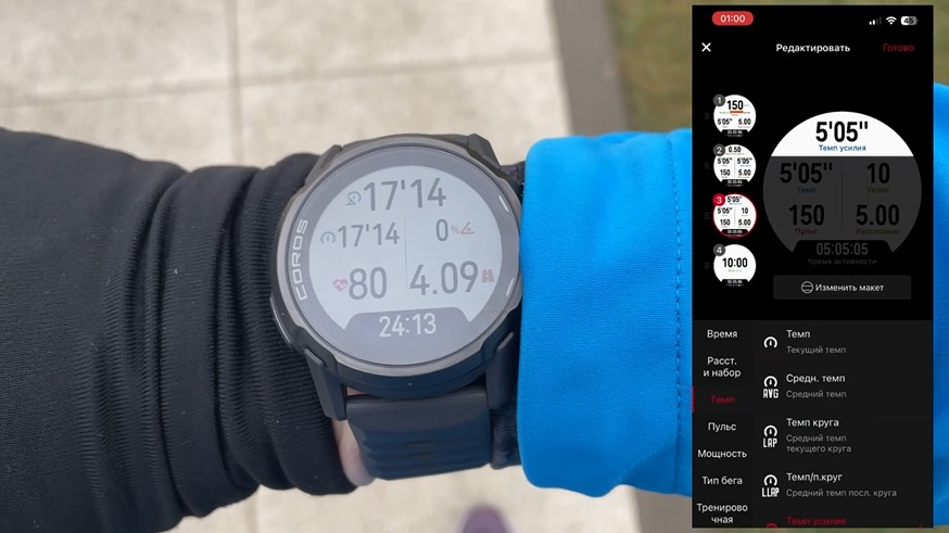 Coros-Apex-4-Obzor-66 Coros-Apex-4-Obzor-66.jpg