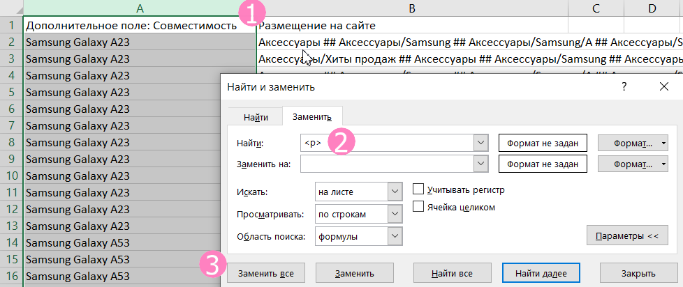 новый товар_21_1.png