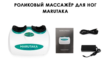 Комплектация массажёра