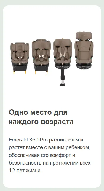 maxi-cosi emerald 360 pro2.webp