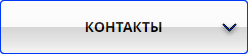 Контакты, горячая линия, центры обслуживания, МФЦ