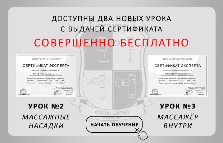Booster Pro Academy