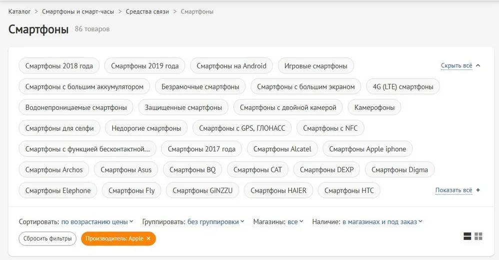 Пример тегирования в интернет-магазине электроники