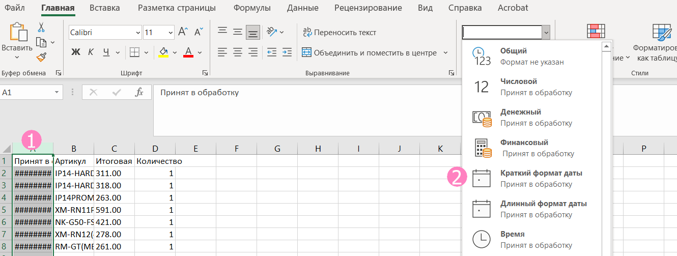 Отчет_16.png