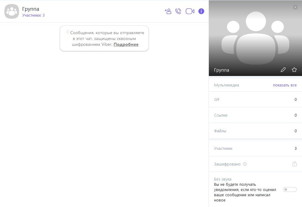 Viber бизнес чаты