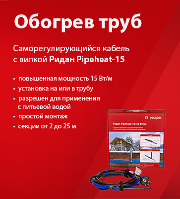 ДЕВИ ТЕПЛЫЙ ПОЛ