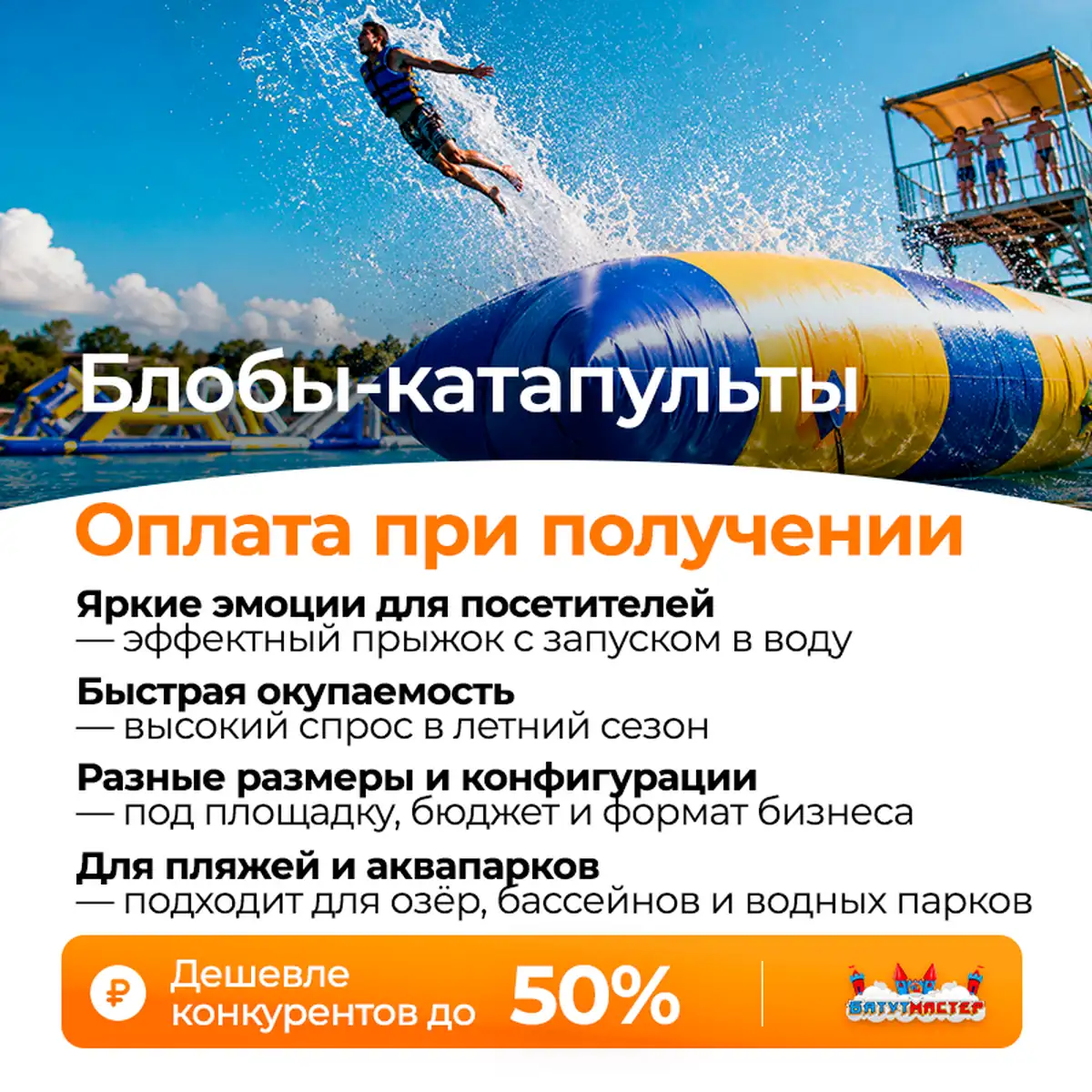 Оплата при получении